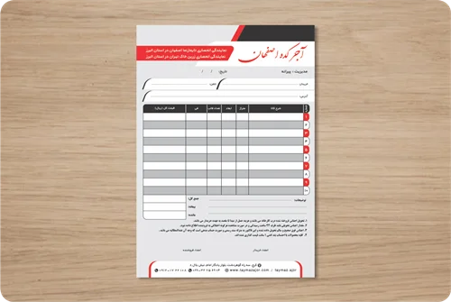 فاکتور ساده (نیاز به کاربن دارد)  دو رنگ قرمز و مشکی  + پرفراژ و شماره