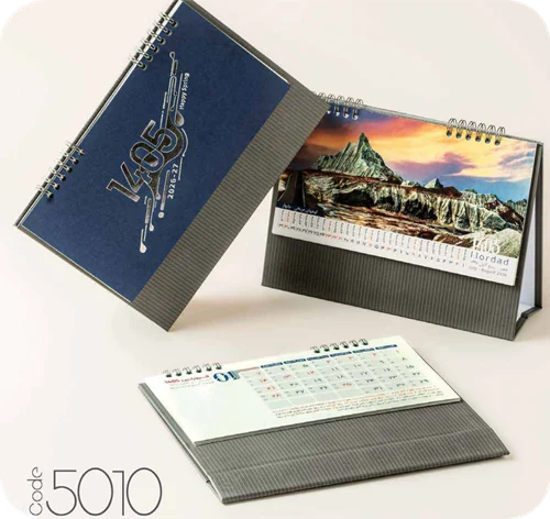 تقویم رومیزی نفیس شبدیس