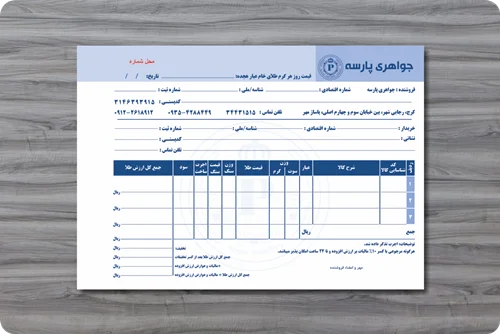 فاکتور کاربن دار (NCR) تک رنگ سرمه ای + پرفراژ و شماره
