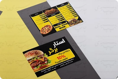 تراکت گلاسه 170 گرم