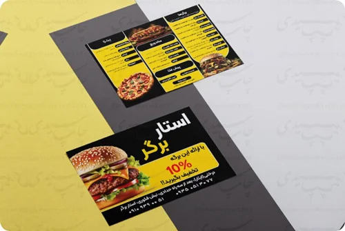 تراکت گلاسه 170 گرم