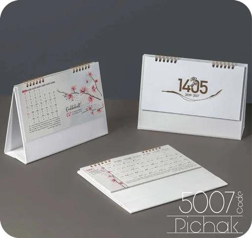 تقویم رومیزی نفیس پیچک