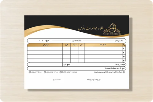 فاکتور کاربن دار (NCR) تمام رنگی  + پرفراژ و شماره
