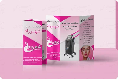 بروشور