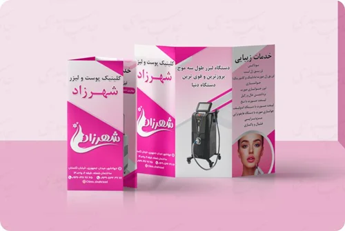 بروشور