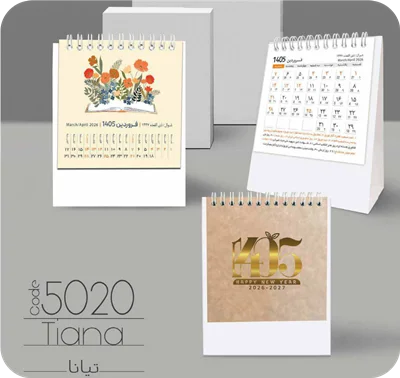 تقویم رومیزی مینی تیانا