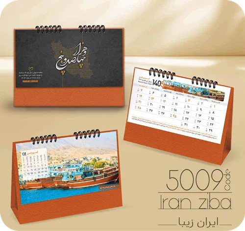 تقویم رومیزی نفیس ایران زیبا