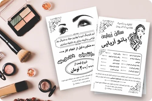 تراکت سیاه و سفید
