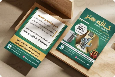 تراکت تحریر 80 گرم