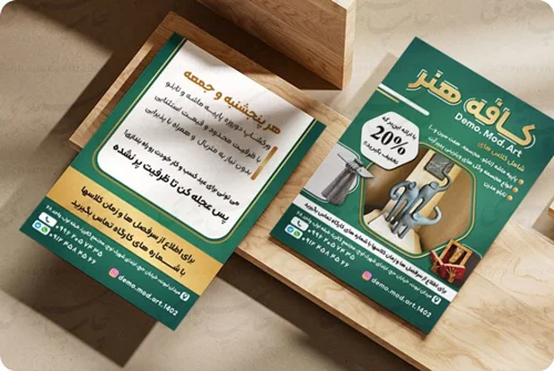 تراکت تحریر 80 گرم