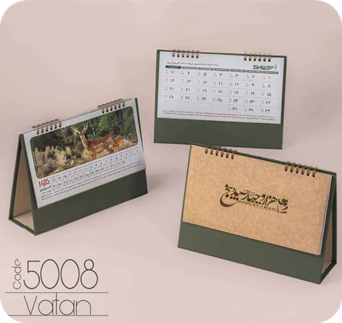 تقویم رومیزی نفیس وطن