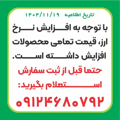 اطلاعیه مهم