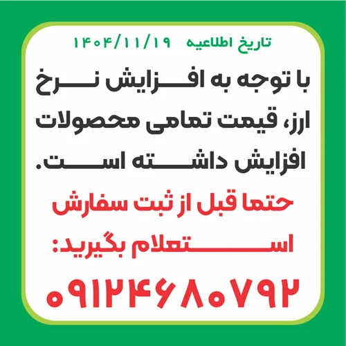 اطلاعیه مهم