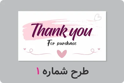 برچسب تشکر Thank you   (8/5 * 4/8 سانتی متر)