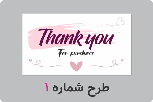برچسب تشکر Thank you   (8/5 * 4/8 سانتی متر)