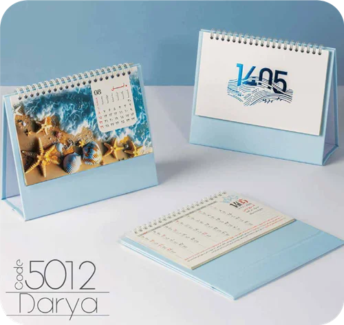 تقویم رومیزی فانتزی دریا