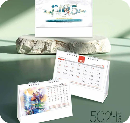 تقویم رومیزی نفیس پاییزان