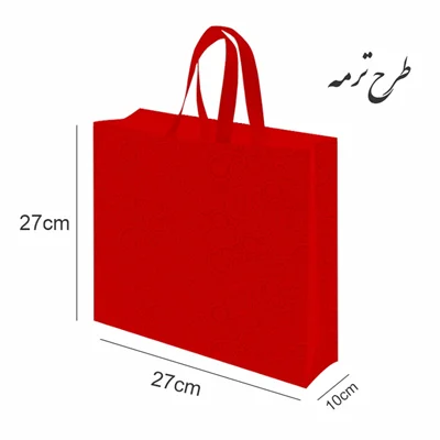 ساک پارچه ای 90 گرم باکسی  (27 * 27 سانتی متر) بسته 100 عدد