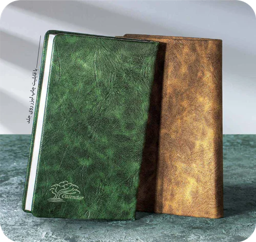 سررسید رقعی چرم مرغوب (بردیا)