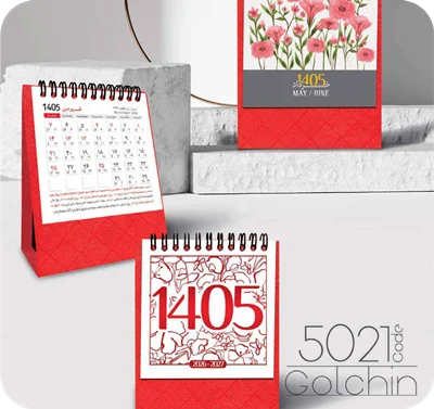 تقویم رومیزی مینی گلچین