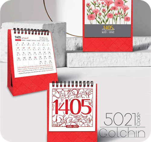 تقویم رومیزی مینی گلچین